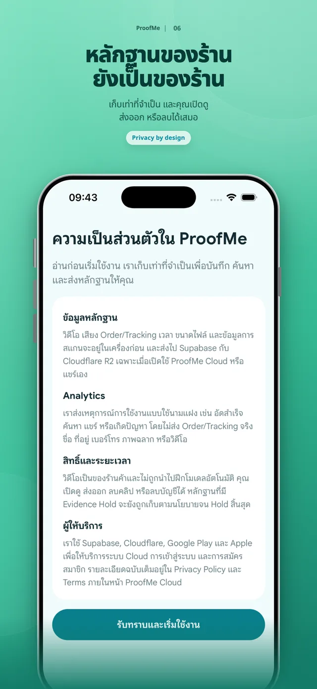 Privacy-focused design with all data stored locally on device